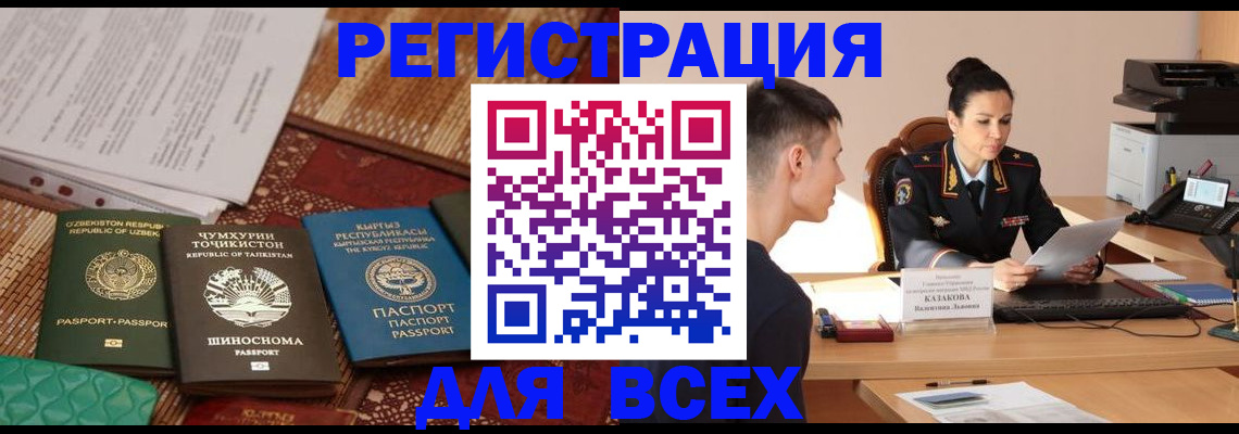 временная регистрация поиск в Адыгейске