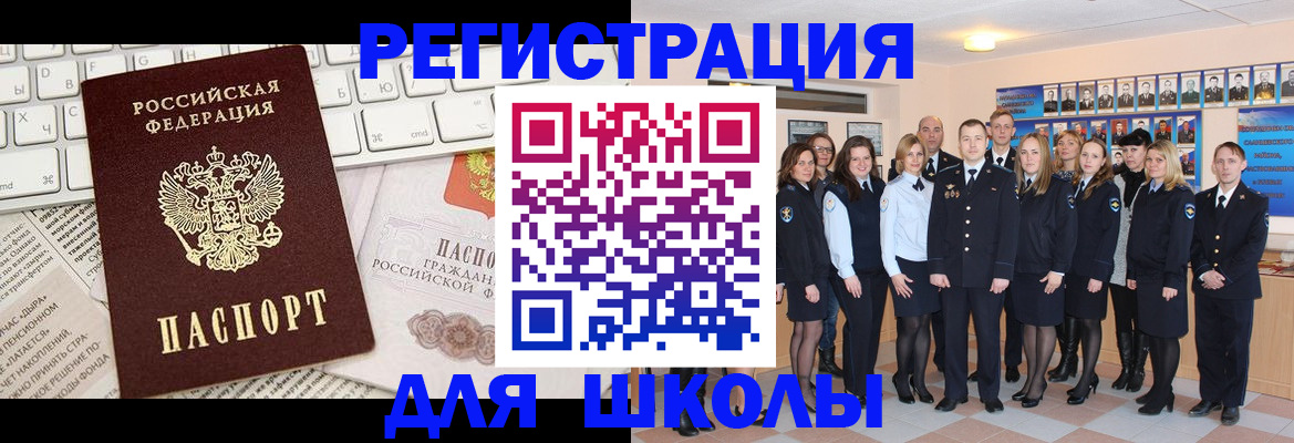 прописка законно в Адыгейске