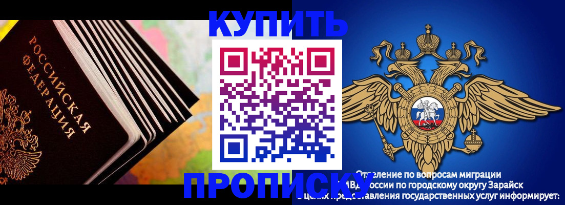 временная регистрация купить в Адыгейске