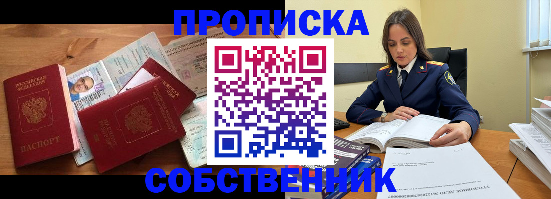 временная регистрация поиск в Адыгейске