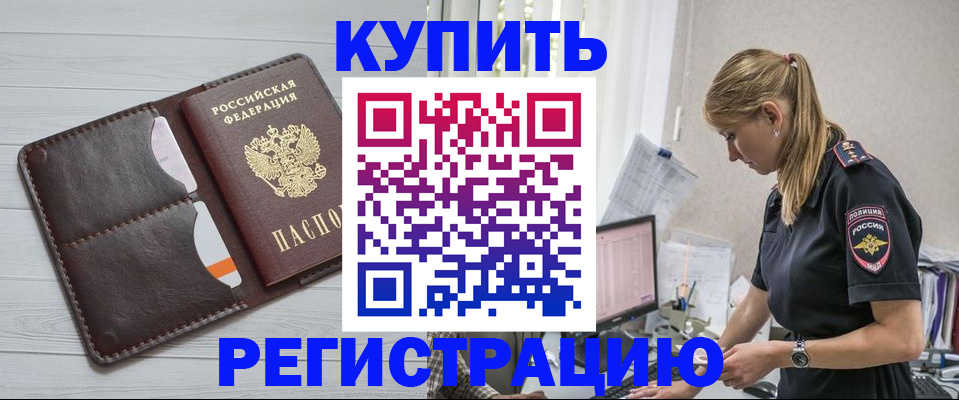 временная регистрация законно в Адыгейске