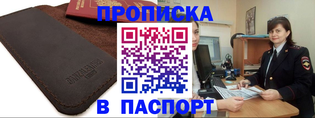 найти адрес прописки в Адыгейске