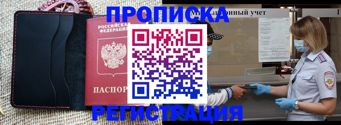 регистрация в Адыгейске